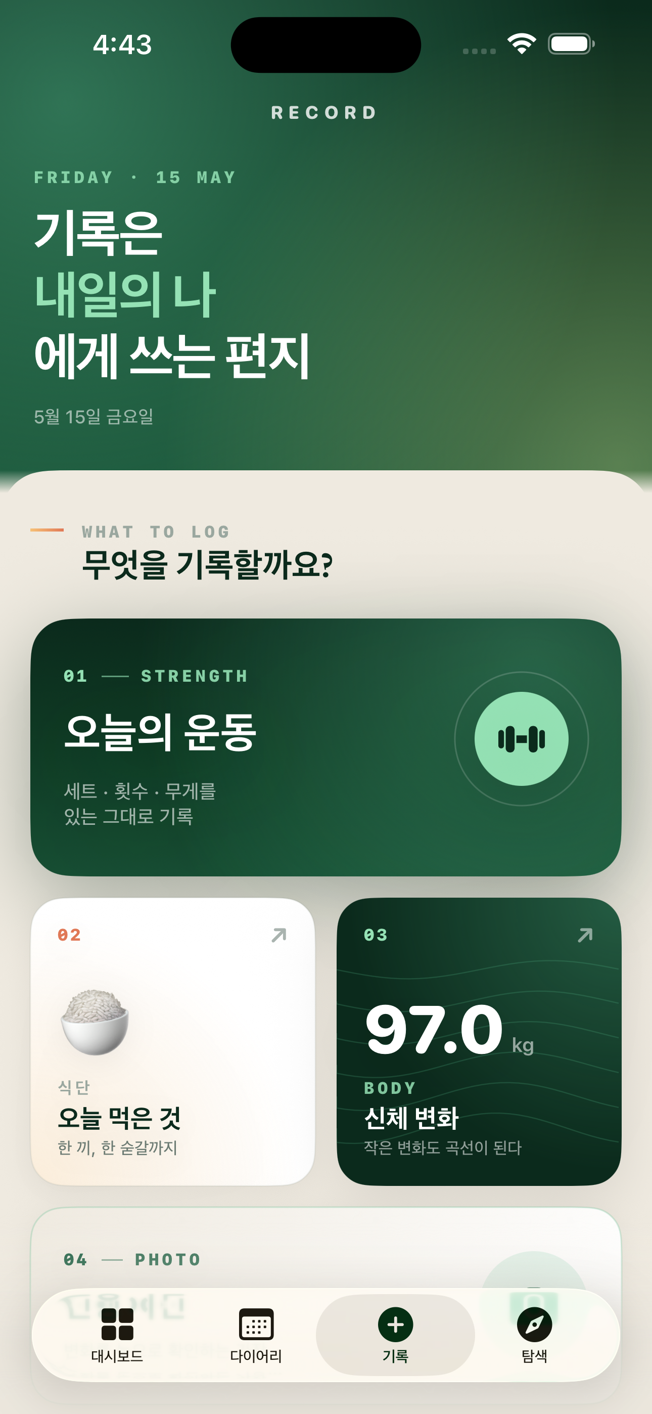 기록메인