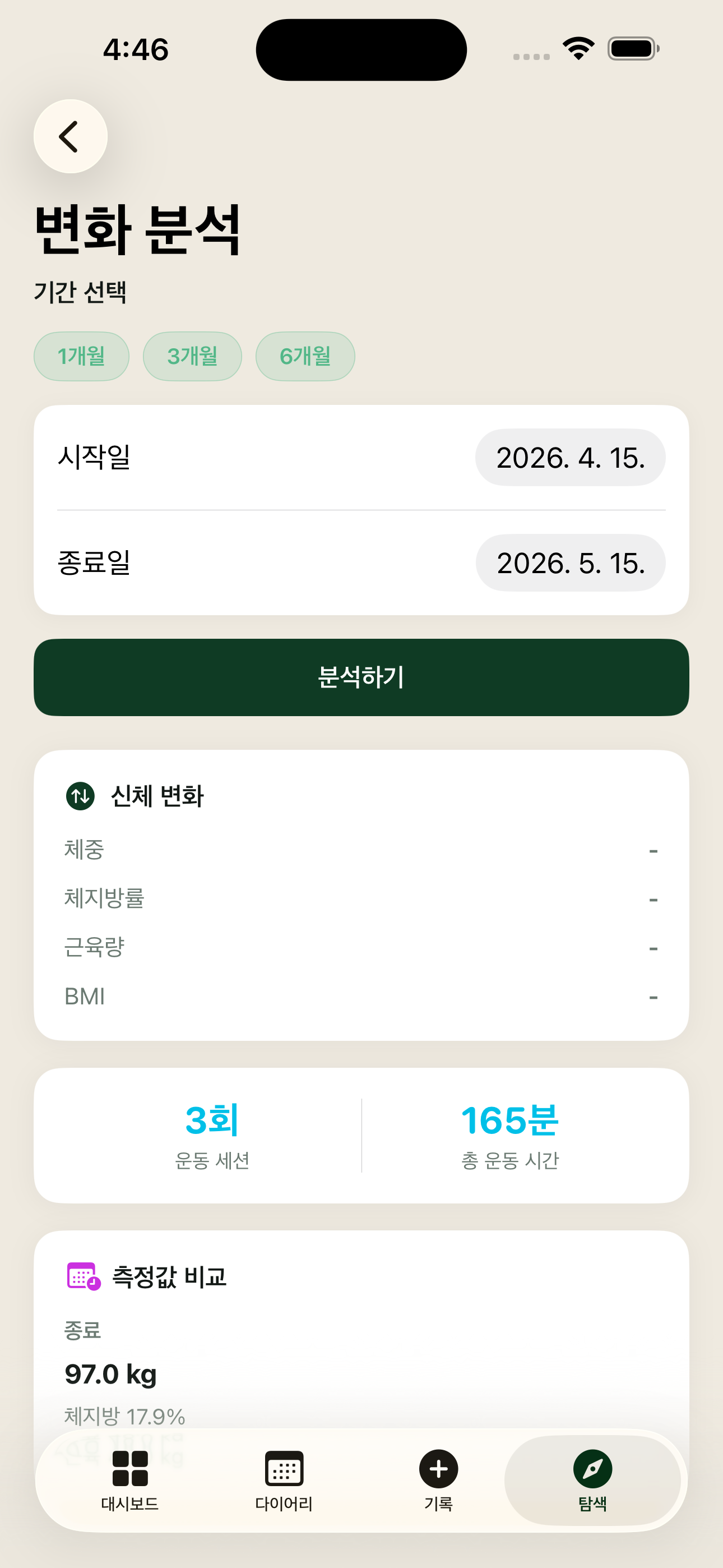 변화분석