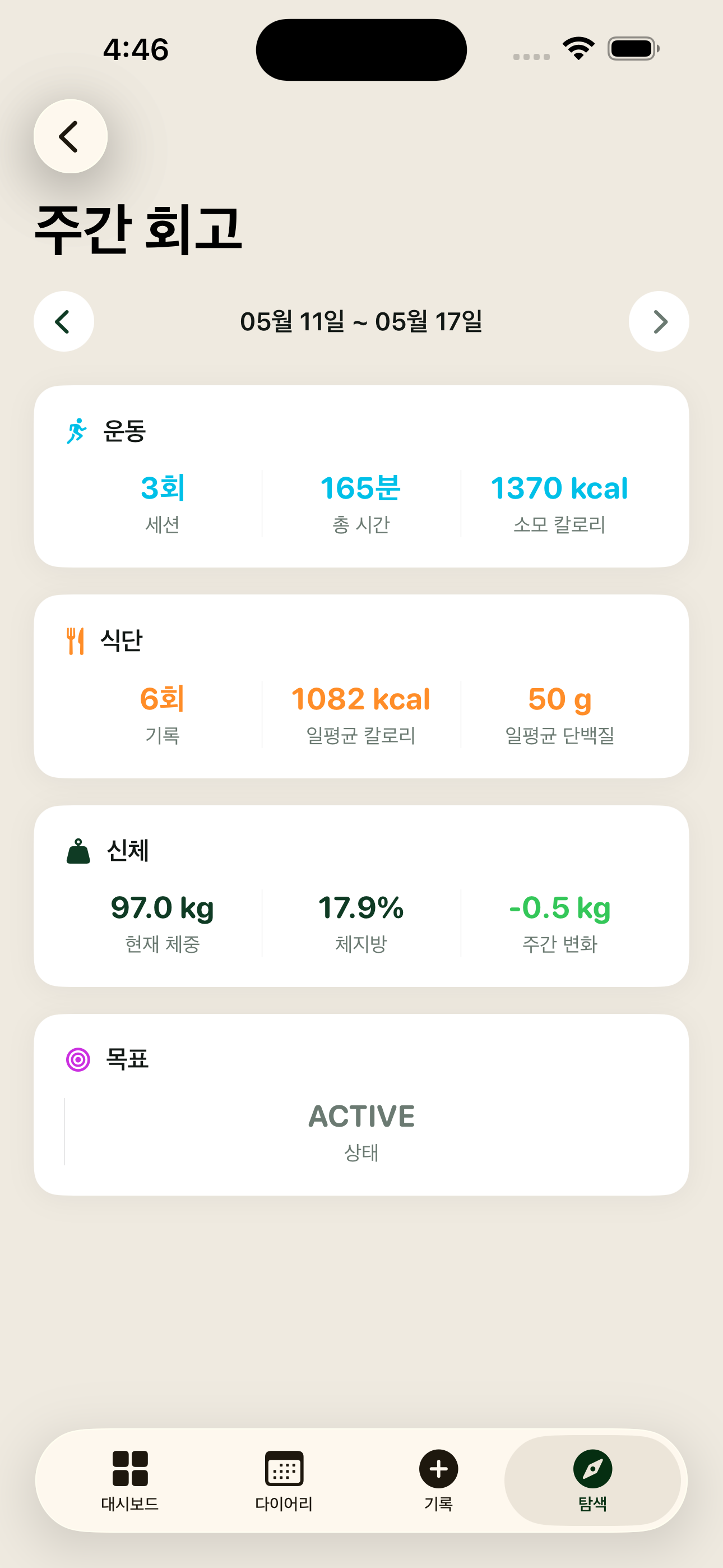 주간회고